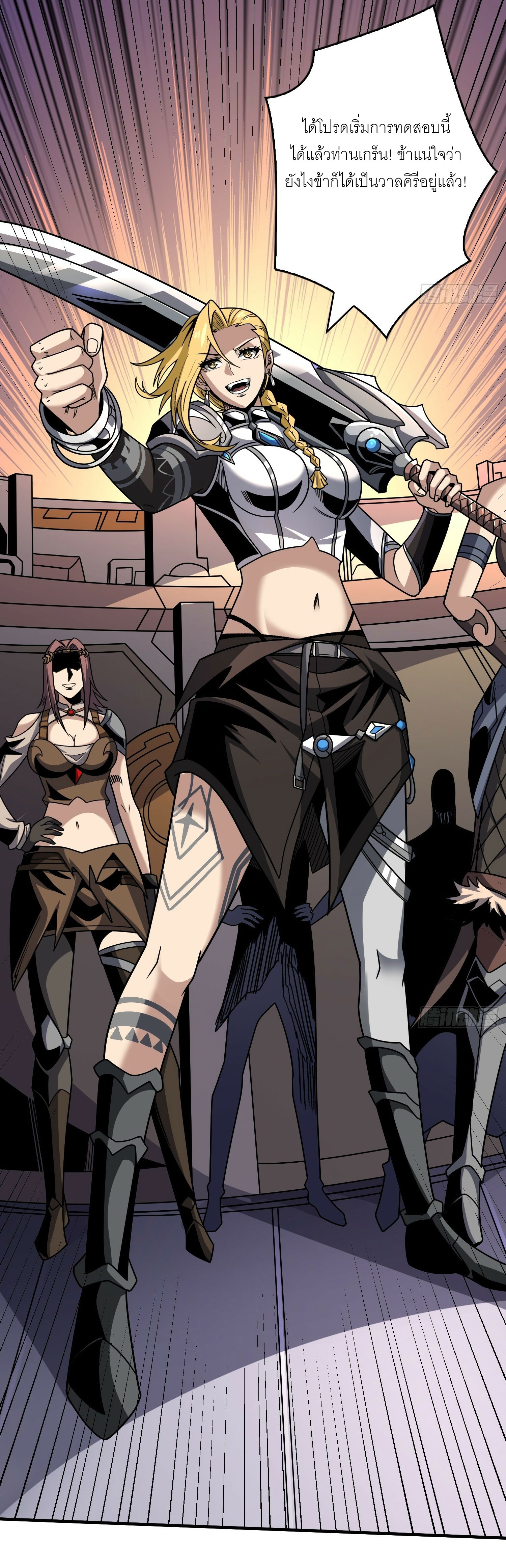 (ชนจีน) IT STARTS WITH A KINGPIN ACCOUNT - จุติจอมราชัน ตอนที่ 278 หน้า 19