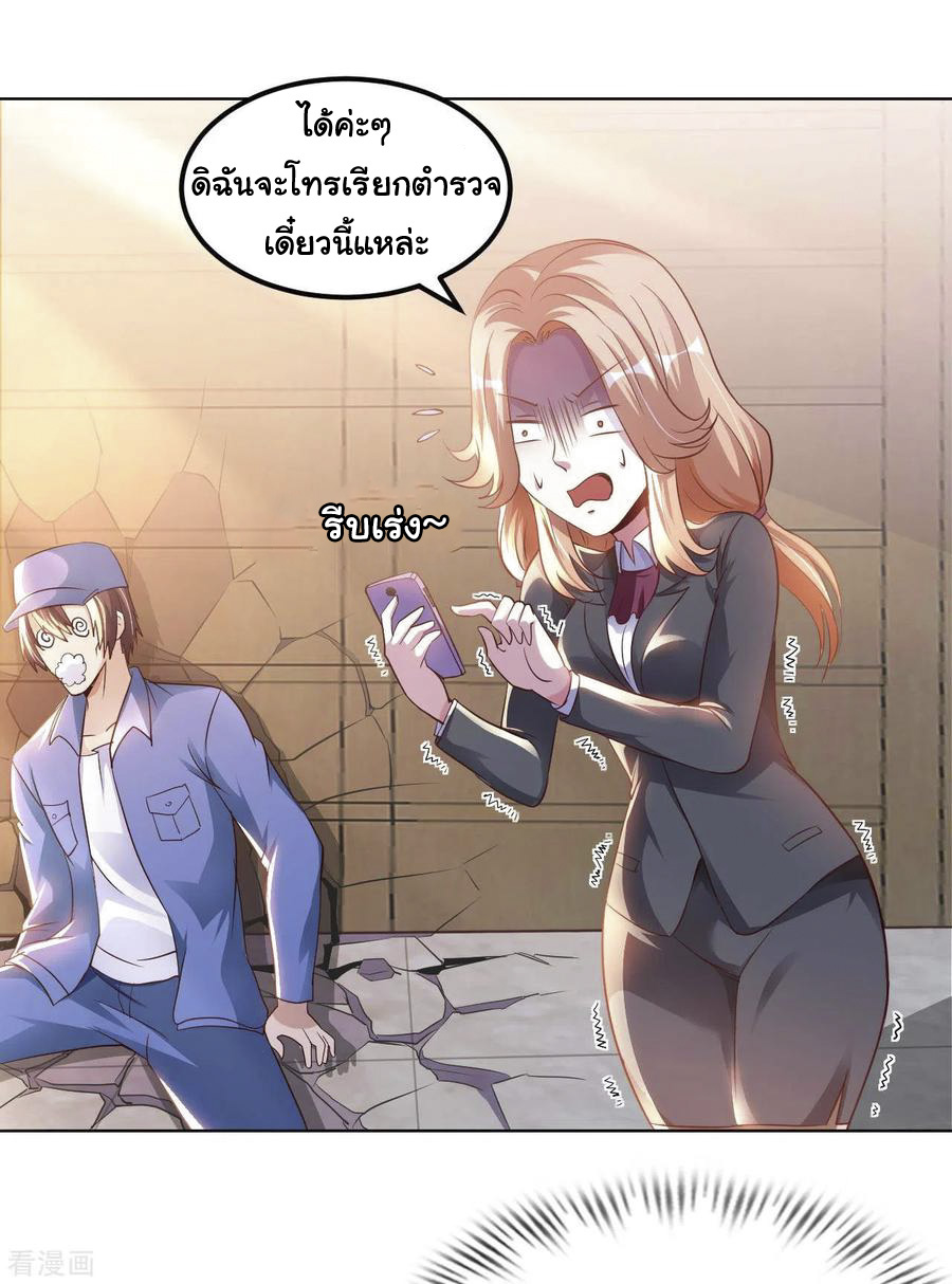 อาจารย์ของผม โคตรจะเทพ (My Master Is A God Of Cultivators) จบ ตอนที่ 16 หน้า 41