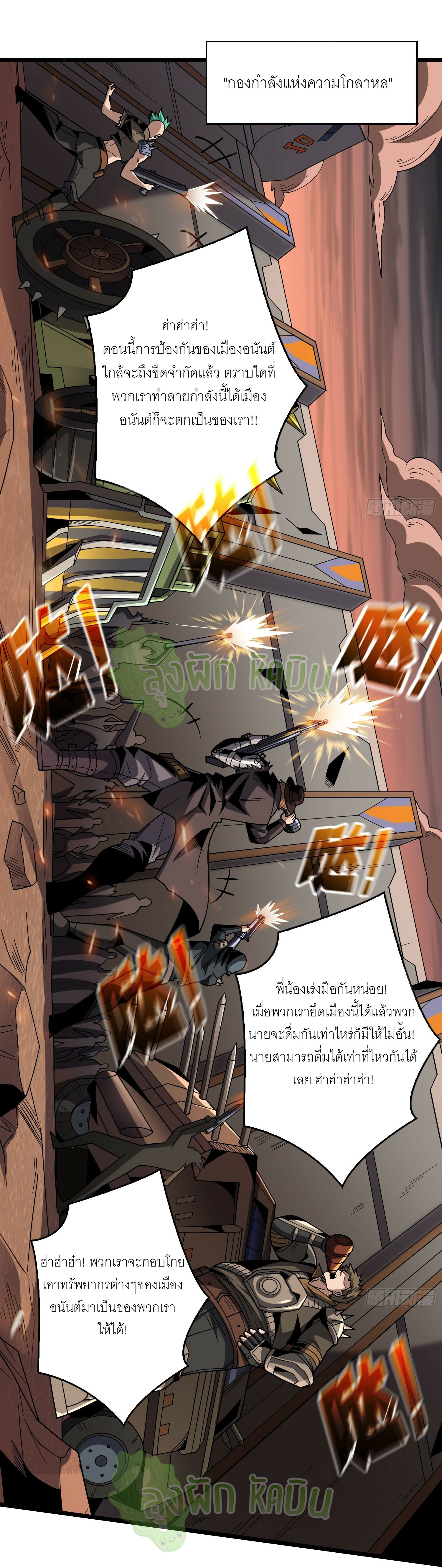 (ชนจีน) IT STARTS WITH A KINGPIN ACCOUNT - จุติจอมราชัน ตอนที่ 414 หน้า 31