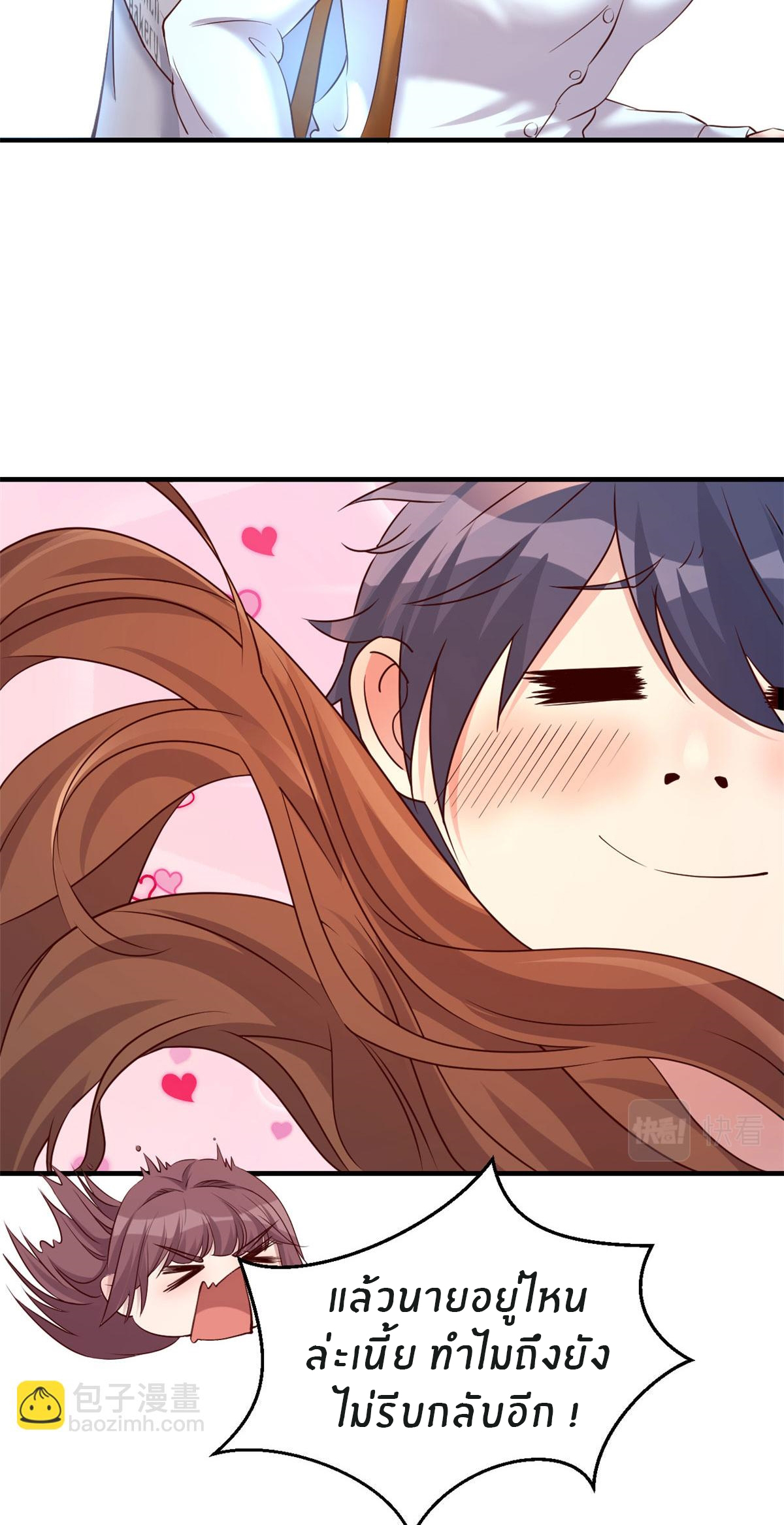 พี่สาวอยากเล่นคุณ ตอนที่ 114 หน้า 12