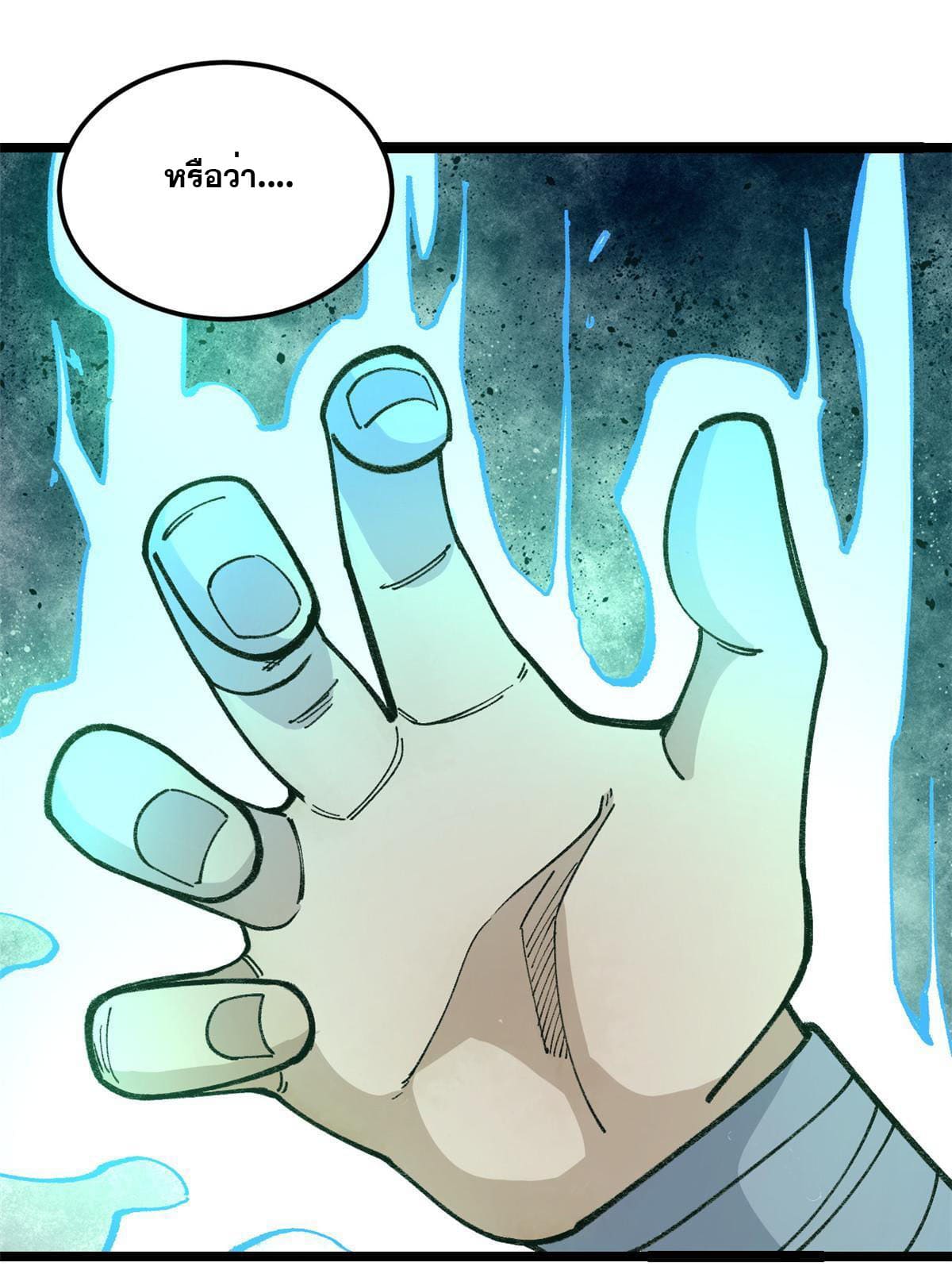 นิกายที่แข็งแกร่งที่สุด (ทันจีน) ตอนที่ 134 หน้า 52