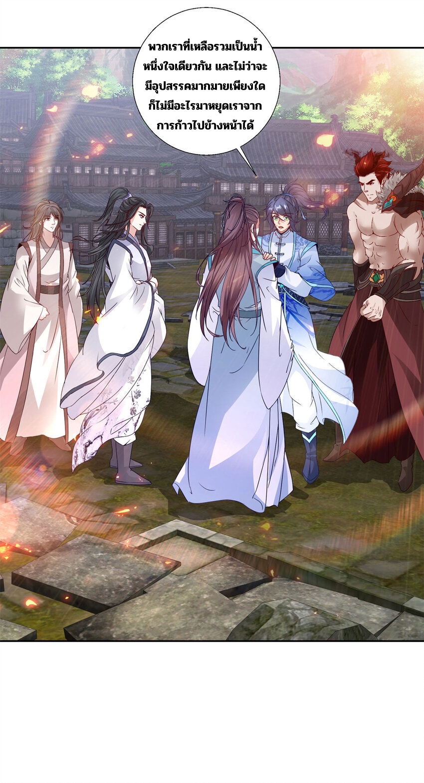 จักรพรรดิวิญญาณศักดิ์สิทธิ์ (ทันจีน) ตอนที่ 300 หน้า 4