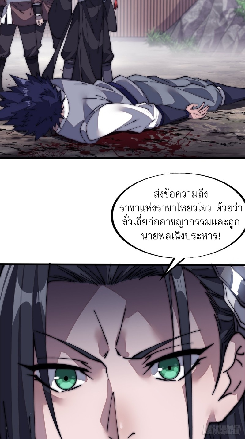 Starting a Mountain ตอนที่ 123 หน้า 37