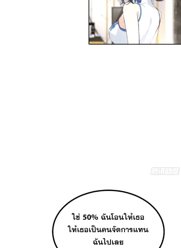 ระบบพลิกชีวิต: ฉันปั่นค่าความชอบของเทพธิดาจนเต็มปรอท! ตอนที่ 24 หน้า 42
