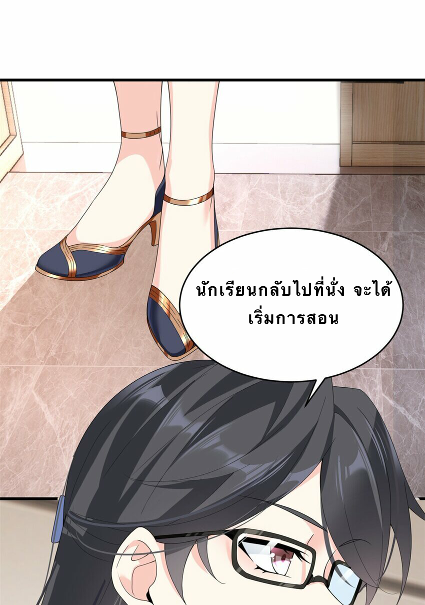 i eat soft rice in another world ตอนที่ 4 หน้า 23