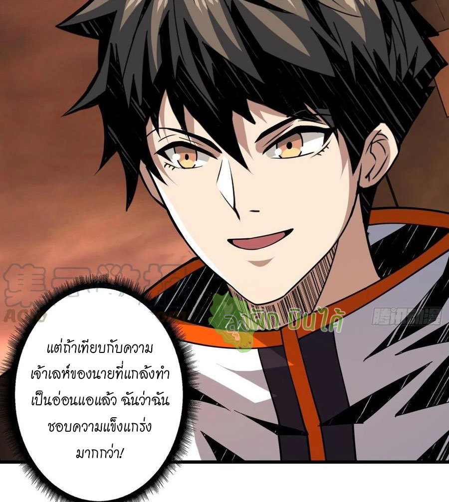 (ชนจีน) IT STARTS WITH A KINGPIN ACCOUNT - จุติจอมราชัน ตอนที่ 86 หน้า 15