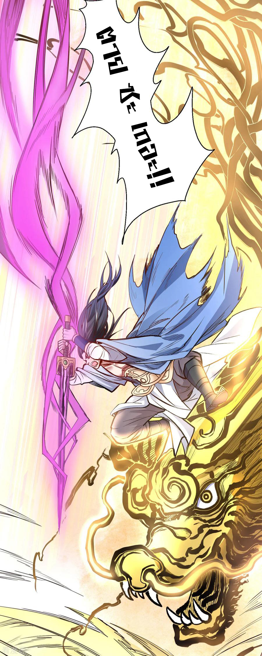 The Strongest Golden Kidney System ตอนที่ 21 หน้า 20