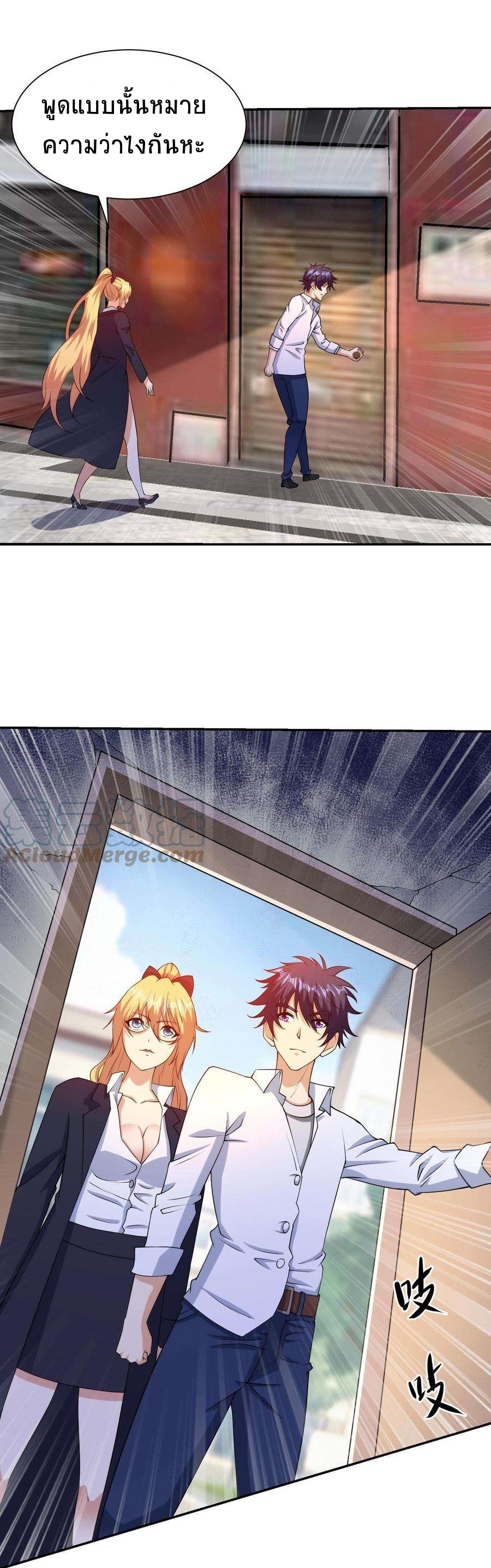 ตาขวาของฉันคือระบบพระเจ้า (My Right Eye Is a God-Class Computer) ตอนที่ 11 หน้า 9