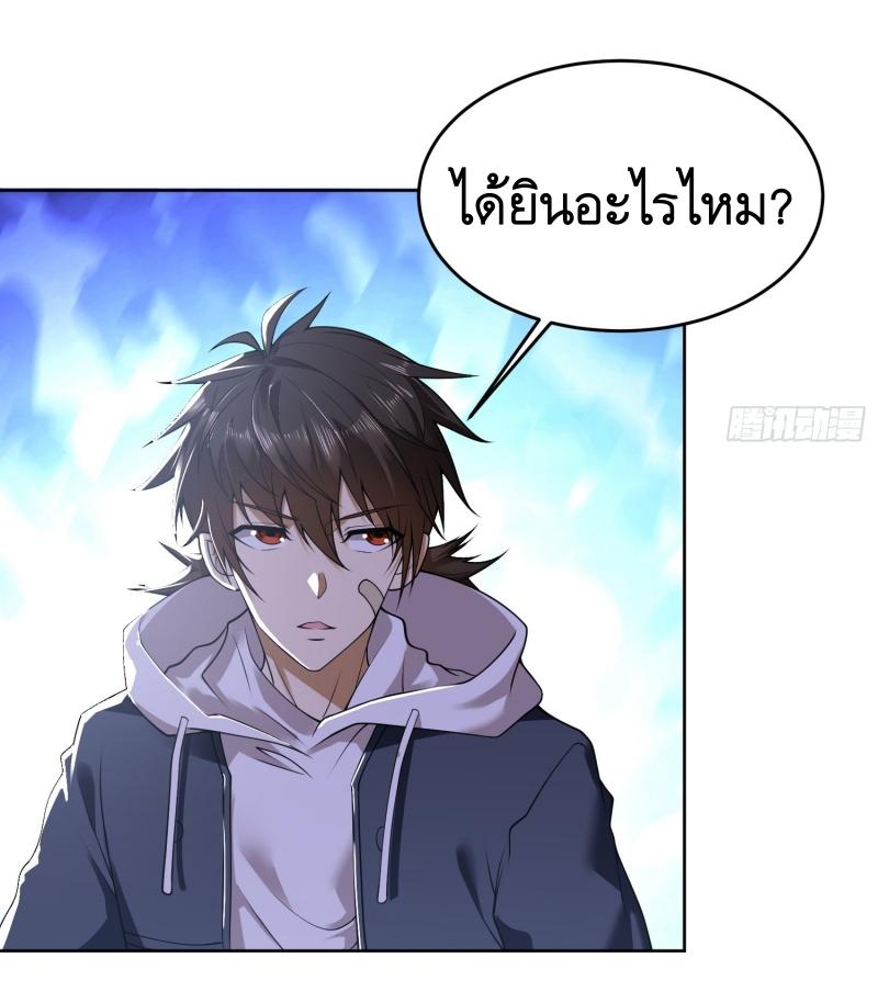 THE FIRST ORDER ตอนที่ 184 หน้า 3