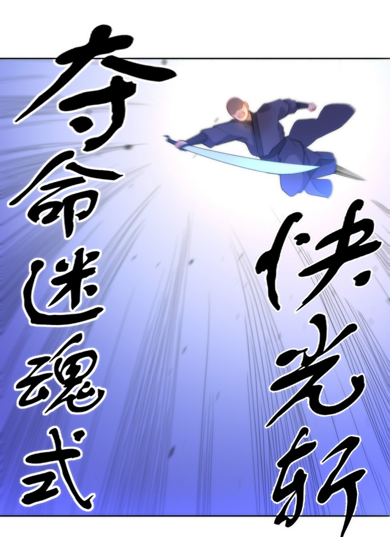 ข้ารับใช้ชั้นหนึ่ง ตอนที่ 65 หน้า 8