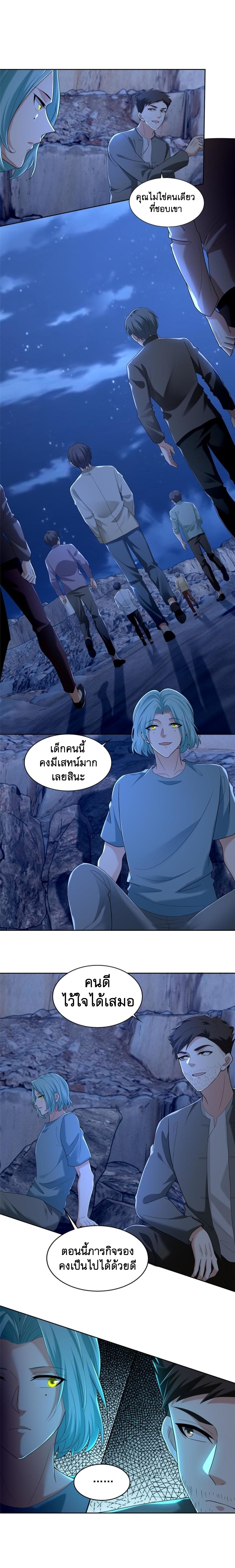 บุรุษไปรษณีย์ไม่จำกัด ตอนที่ 256 หน้า 5