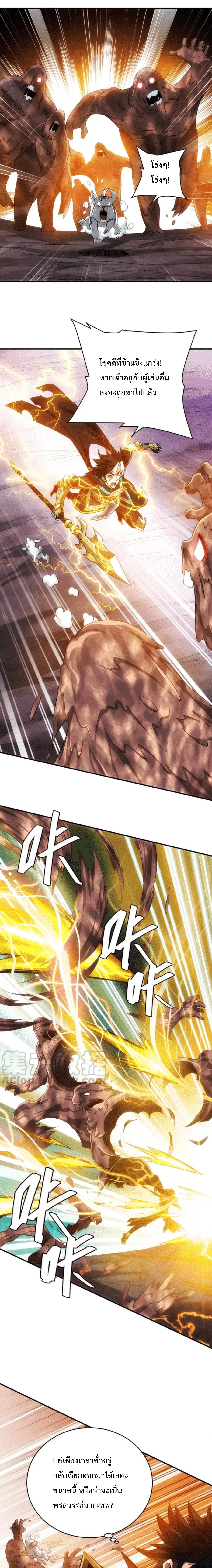 [ชนจีน] เมื่อผมต้องเติมเกม 30,000 ล้านดอลลาร์ ตอนที่ 45 หน้า 3