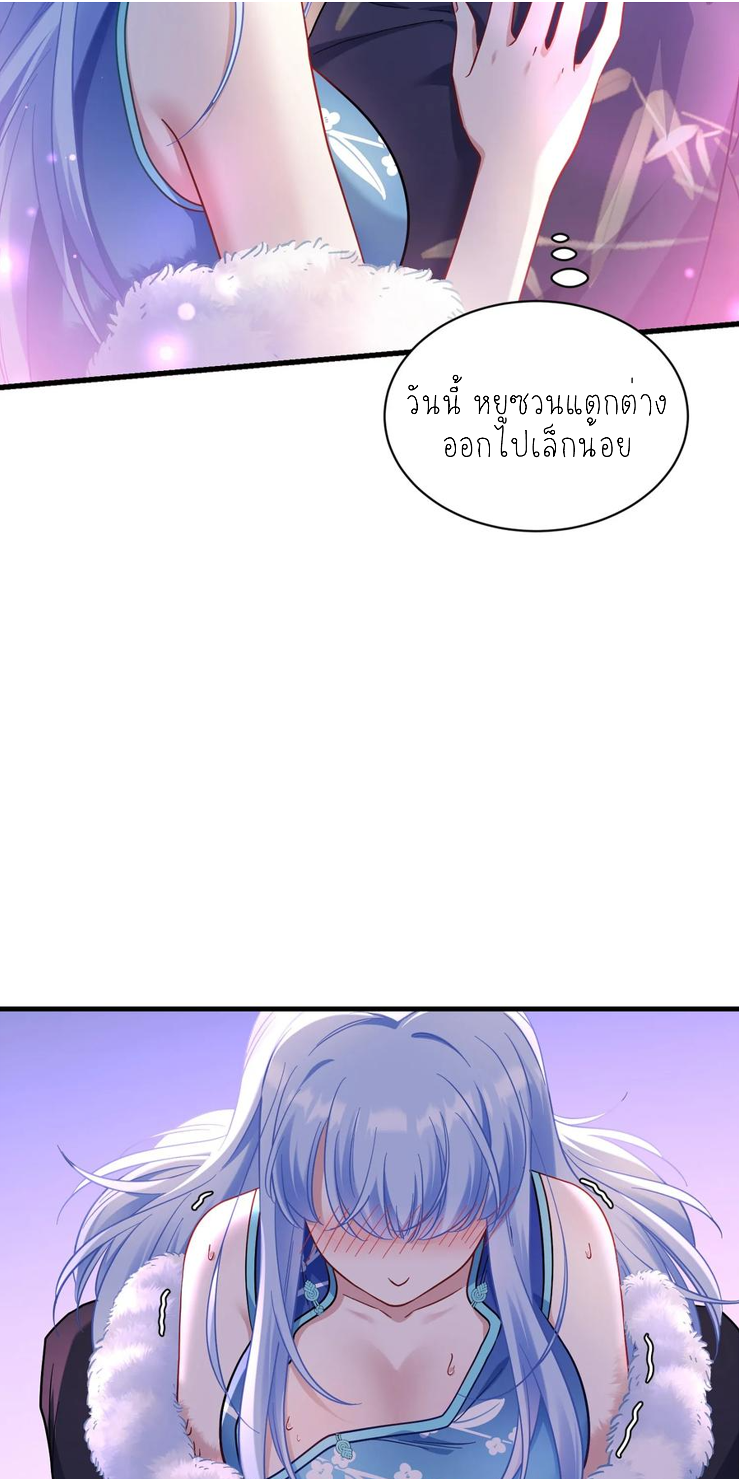 ผมไปเกาะสาวสวยกิน, แต่ตอนนี้ฉันเป็นคนร่ำรวยแล้ว~ ตอนที่ 134 หน้า 31