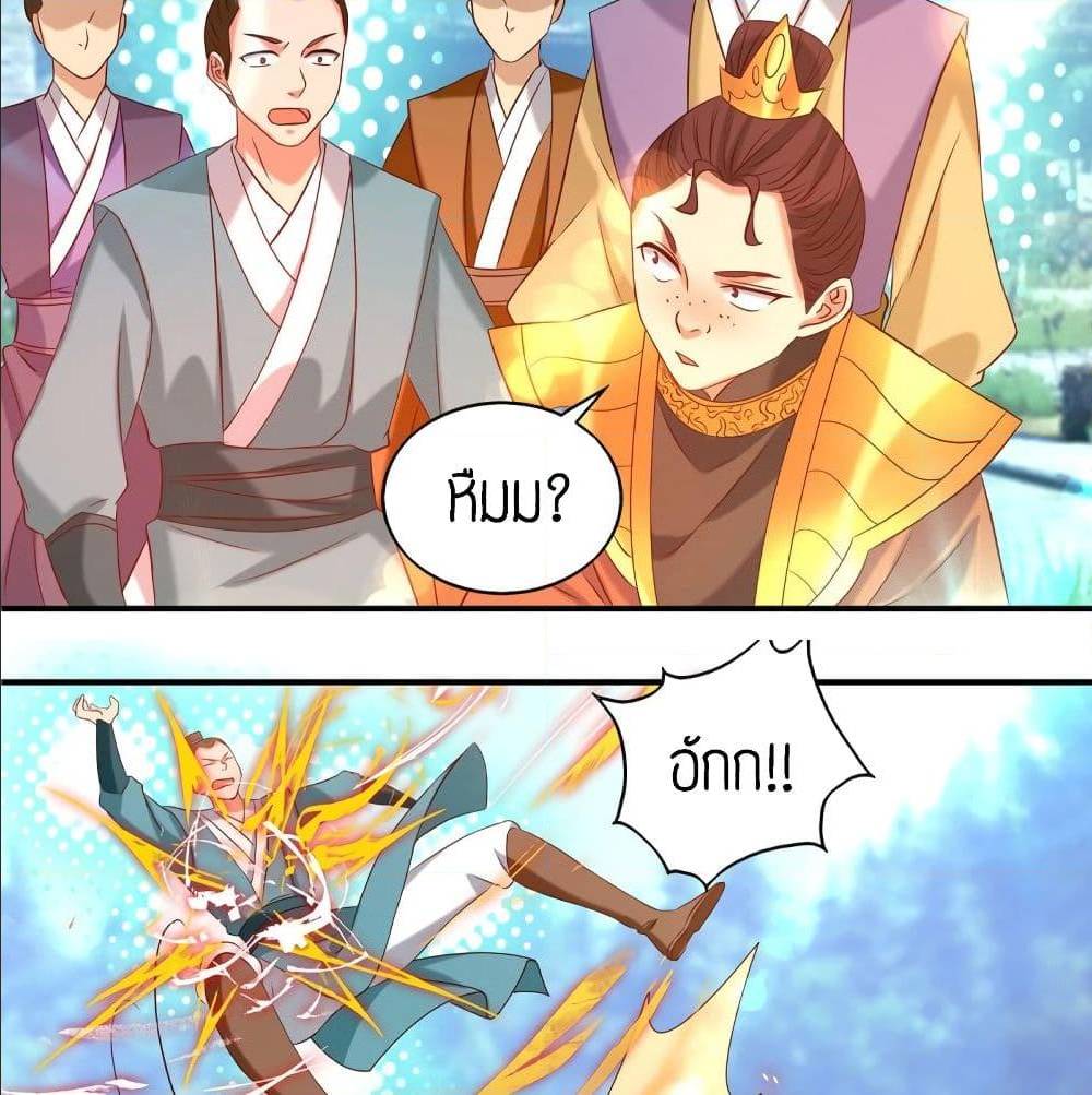 Reversal of God King ตอนที่ 29 หน้า 51