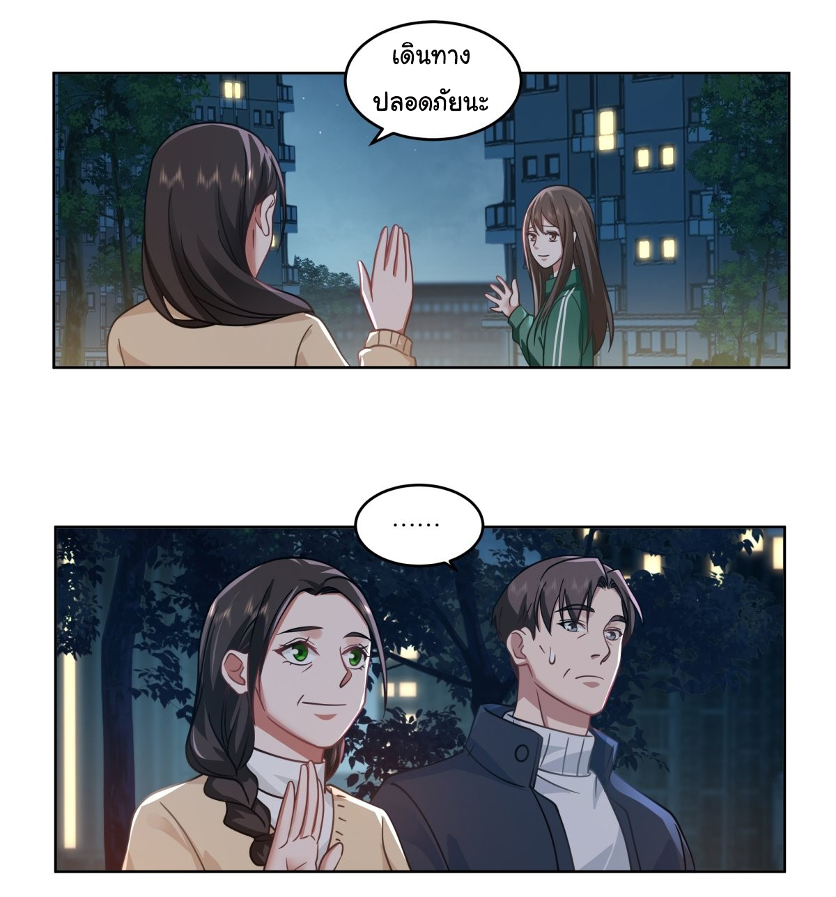 ผมไม่ได้อยากกลับมาเกิดใหม่เลยจริงๆ ตอนที่ 32 หน้า 38