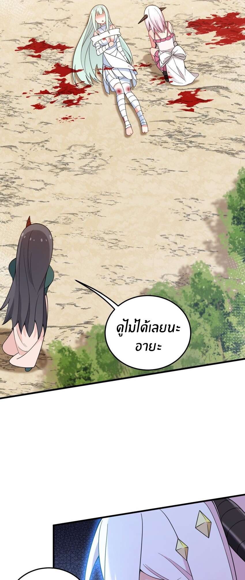 Immortal Me And Eldritch Wife ตอนที่ 46 หน้า 22