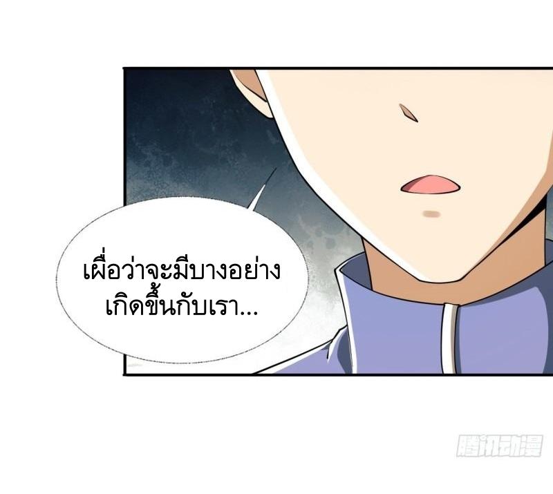 THE FIRST ORDER ตอนที่ 137 หน้า 59