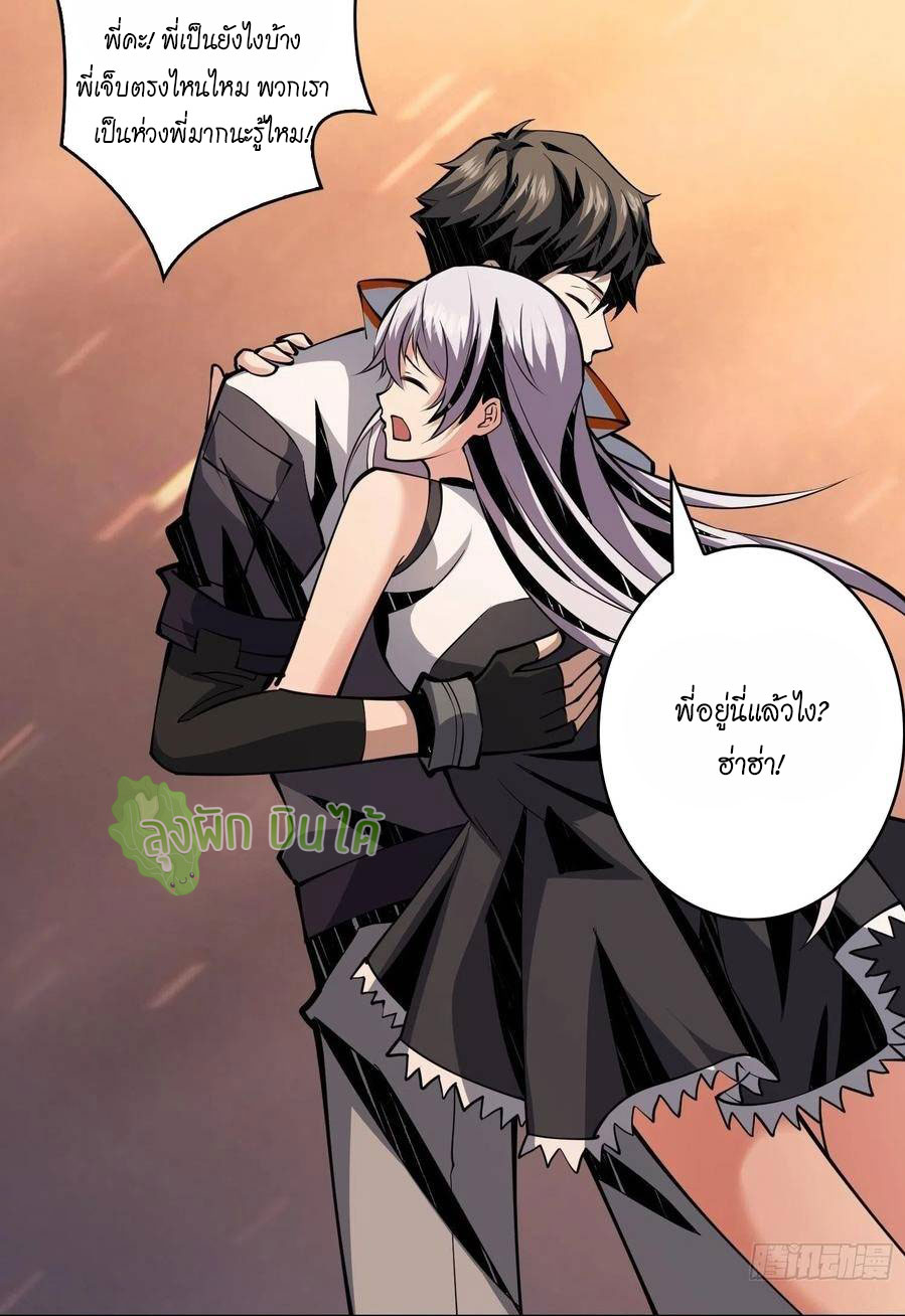 (ชนจีน) IT STARTS WITH A KINGPIN ACCOUNT - จุติจอมราชัน ตอนที่ 58 หน้า 33