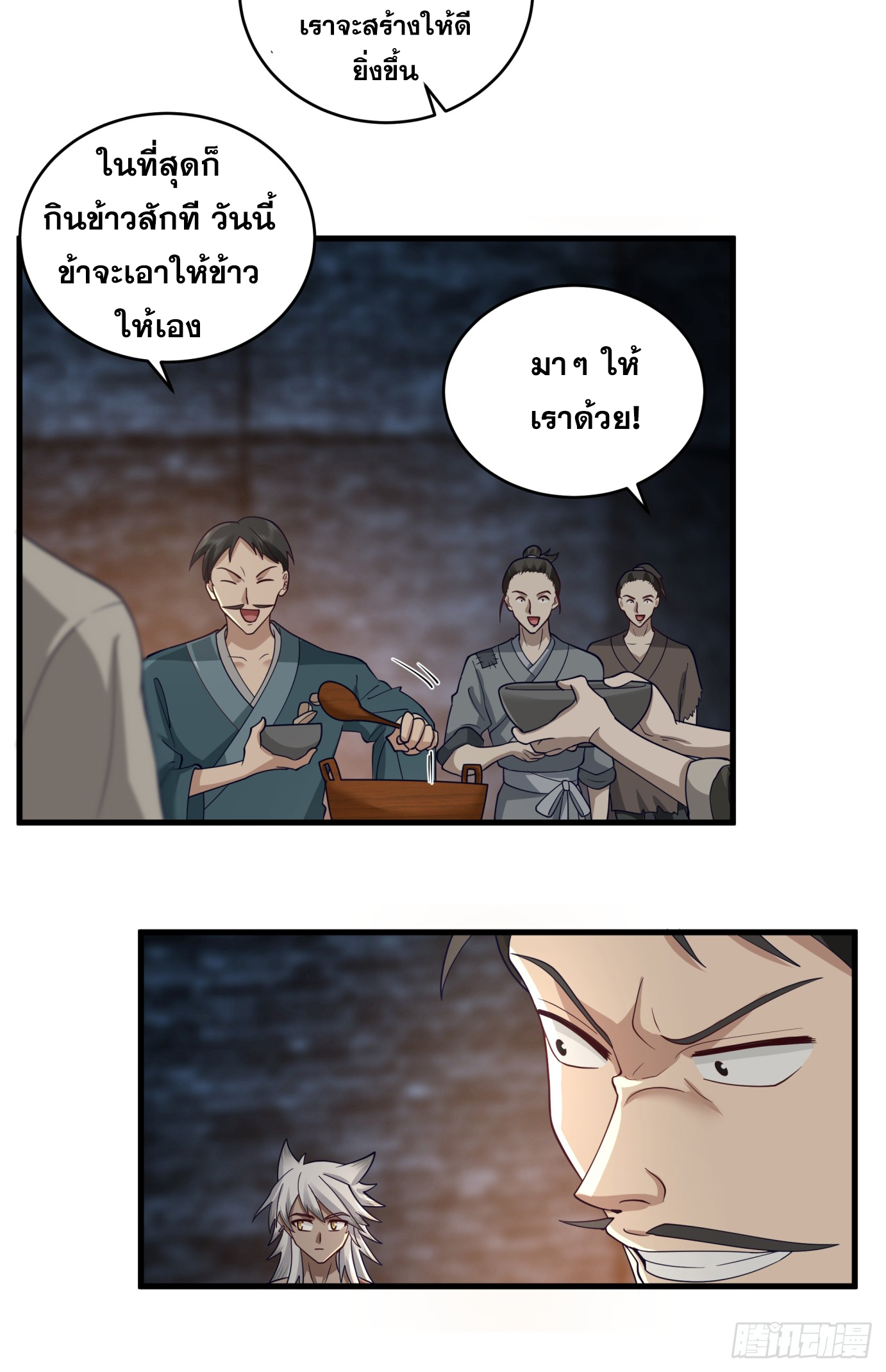 หนึ่งคนสยบยุทธภพ - Jianghu Domination ตอนที่ 3 หน้า 54