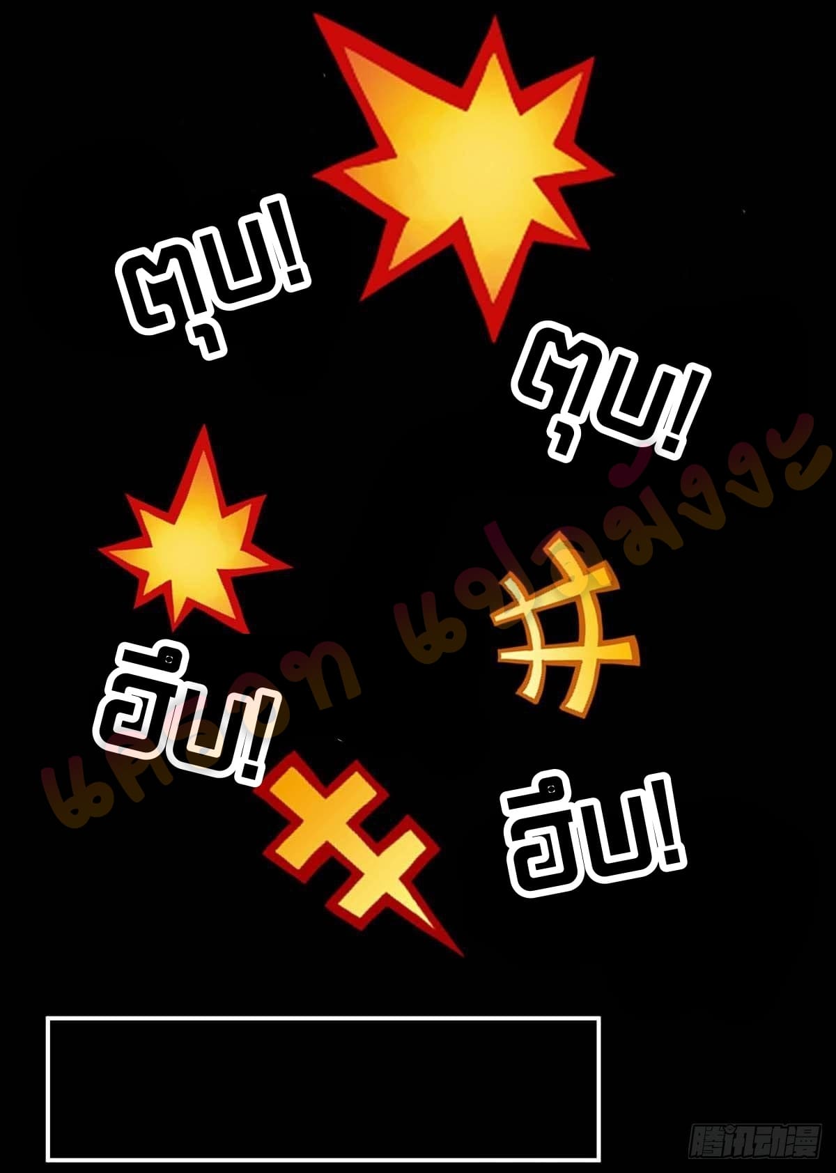 million skill points ตอนที่ 3 หน้า 13