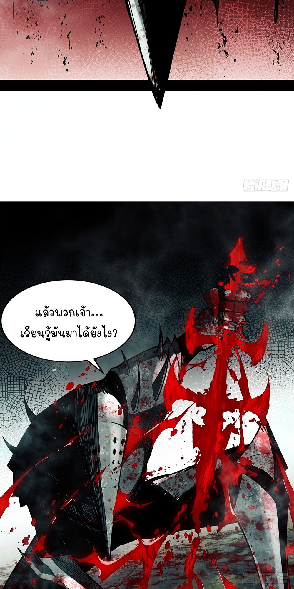 ภูเขาศพทะเลเลือด: การกลับมาของวีรบุรุษ | Mountains of Corpses and Seas of Blood | The Demon-Slaying Madman—Reborn as a Demon ตอนที่ 17 หน้า 8