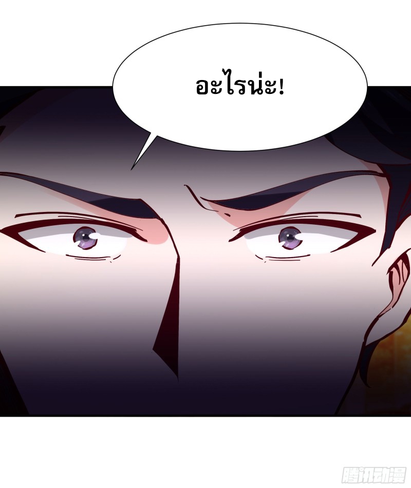 Rebirth City Deity - การเกิดใหม่ของเทพเซียนแห่งนคร ตอนที่ 39 หน้า 39