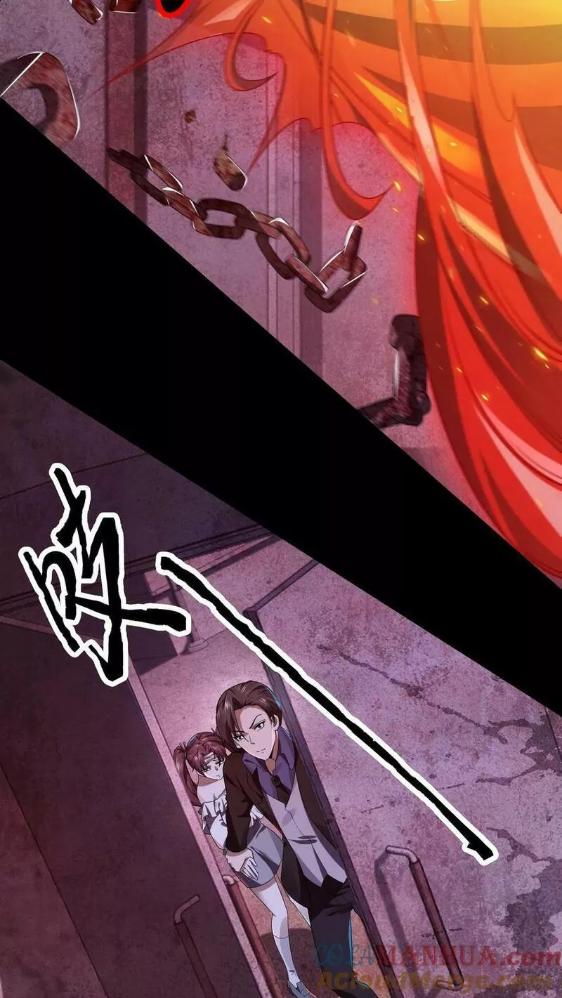 Overly Ferocious of Being Cautious ตอนที่ 32 หน้า 11