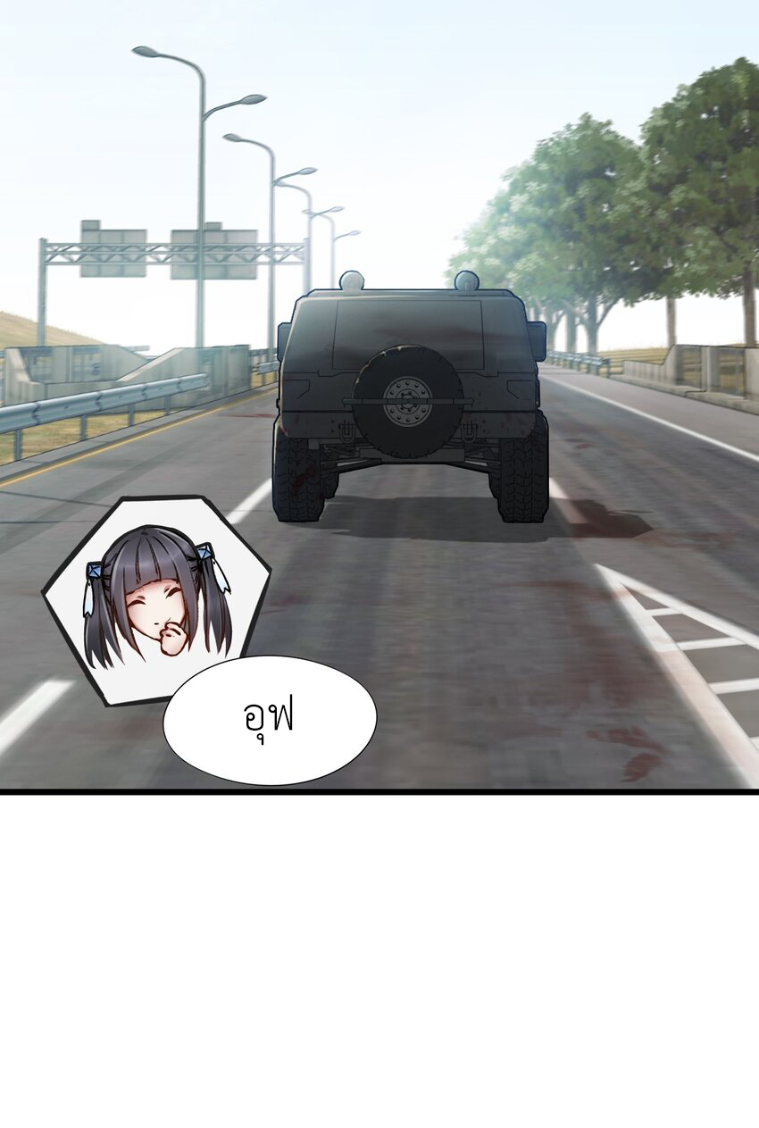 ช่างกล วันสิ้นโลก (Apocalypse Mechanic) ตอนที่ 10 หน้า 66