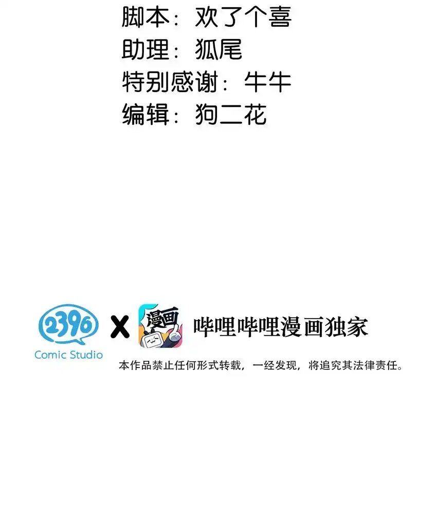 I Was Forced to Be Intimate With My Stepmother, a Movie Queen, in a Love Show ตอนที่ 1 หน้า 3