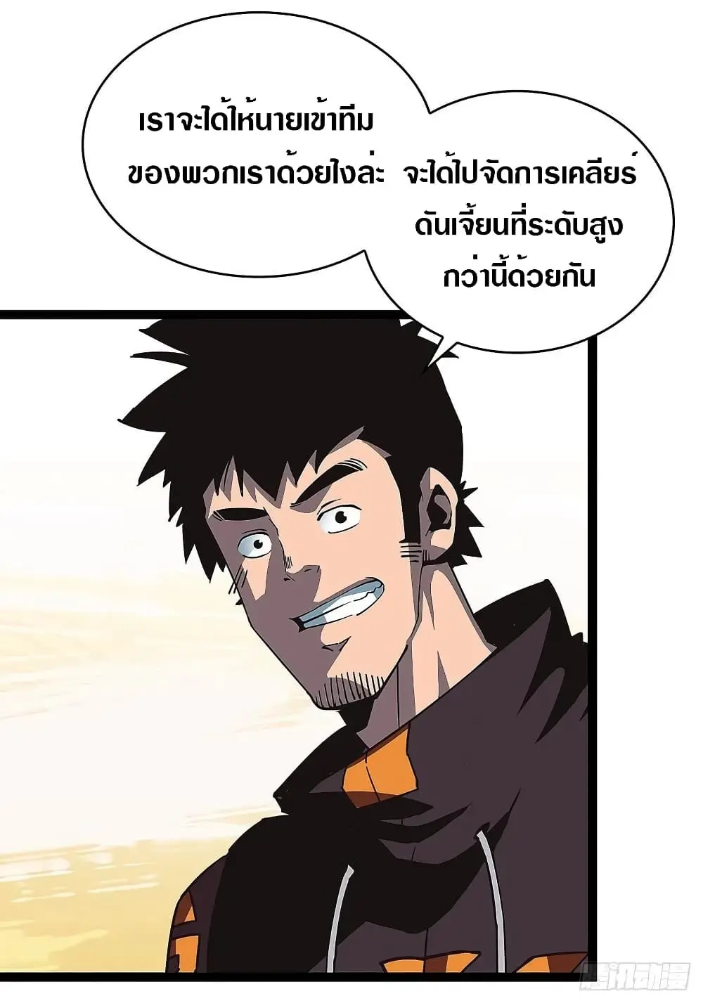 [จบ] เริ่มต้นใหม่ด้วยการเล่นเกมอย่างจริงจัง - It All Starts With Playing Game Seriously ตอนที่ 11 หน้า 7