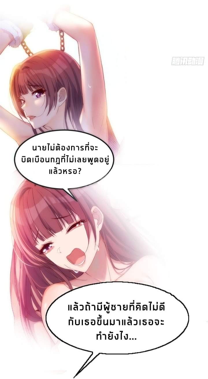 My sister is a famous star – พี่สาวฉันเป็นดาราดัง ตอนที่ 9 หน้า 29