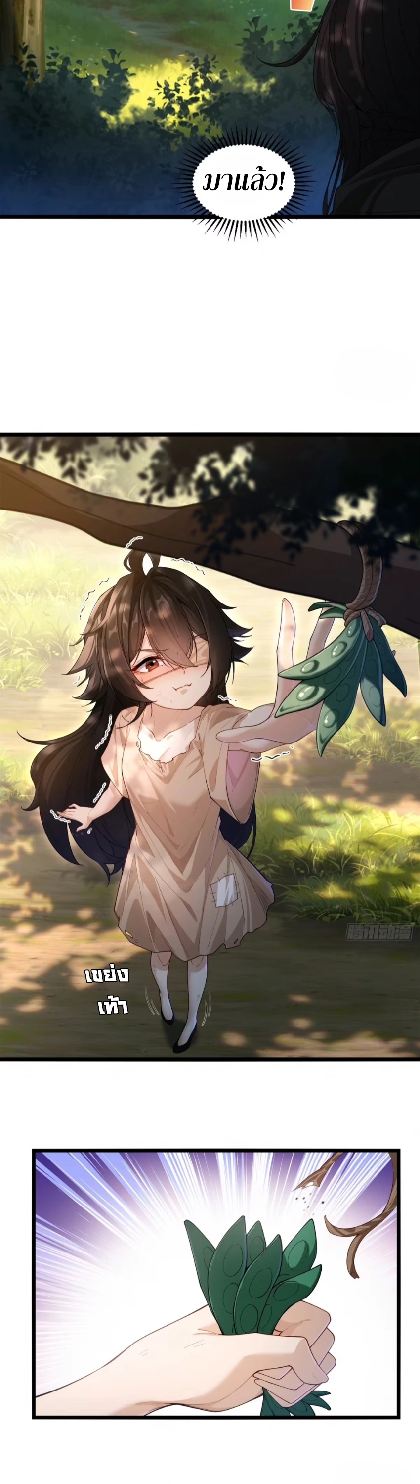 ถูกส่งไปทำไร่นา แต่กลับกลายเป็นจักรพรรดิแห่งจักรวรรดิซะงั้น? - I Just Wanted You to Farm, How Did You Become Emperor of an Empire? ตอนที่ 8 หน้า 3