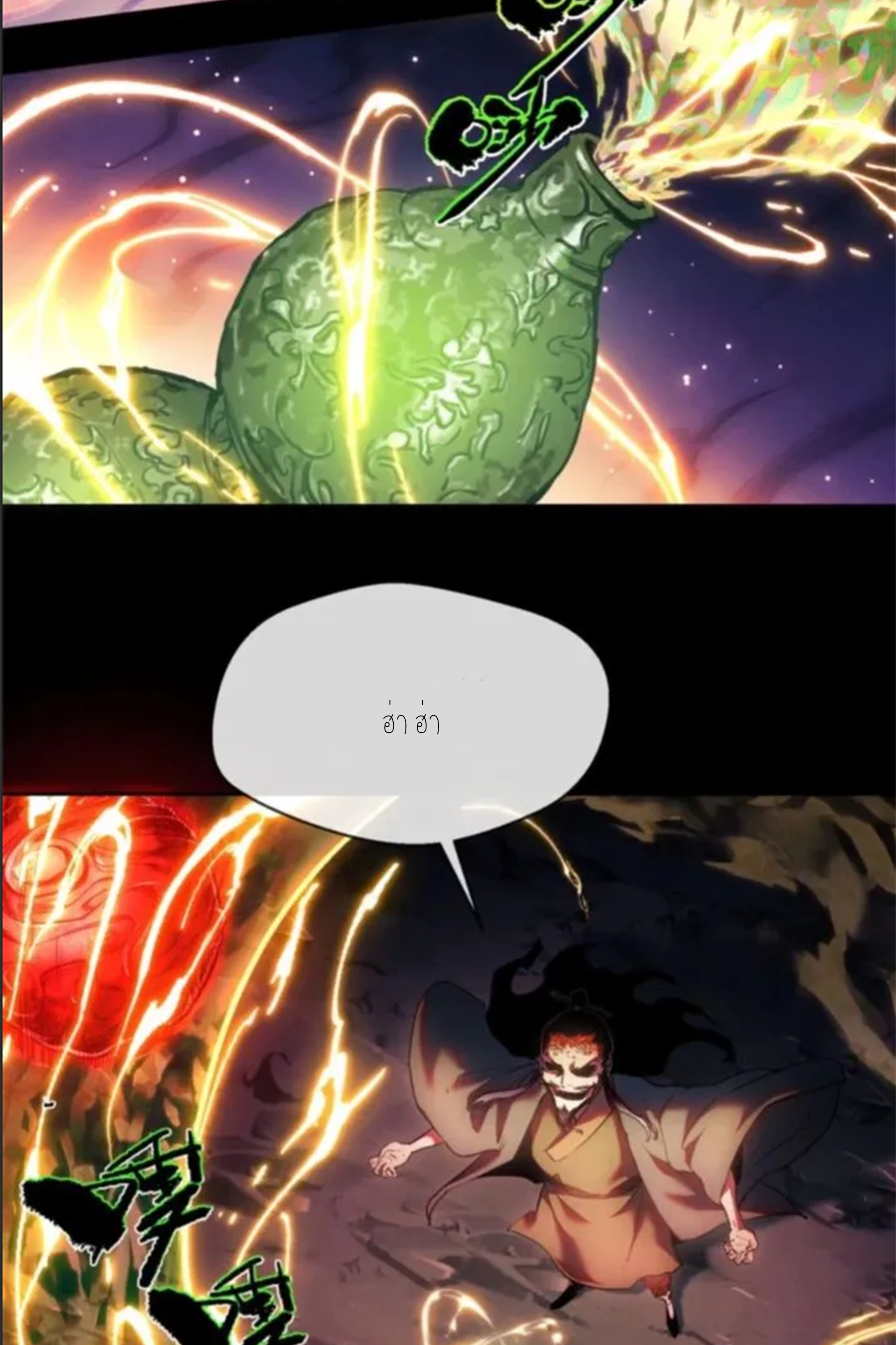 เซียนพิศวงแห่งวิถีลี้ลับ~ ตอนที่ 9 หน้า 38