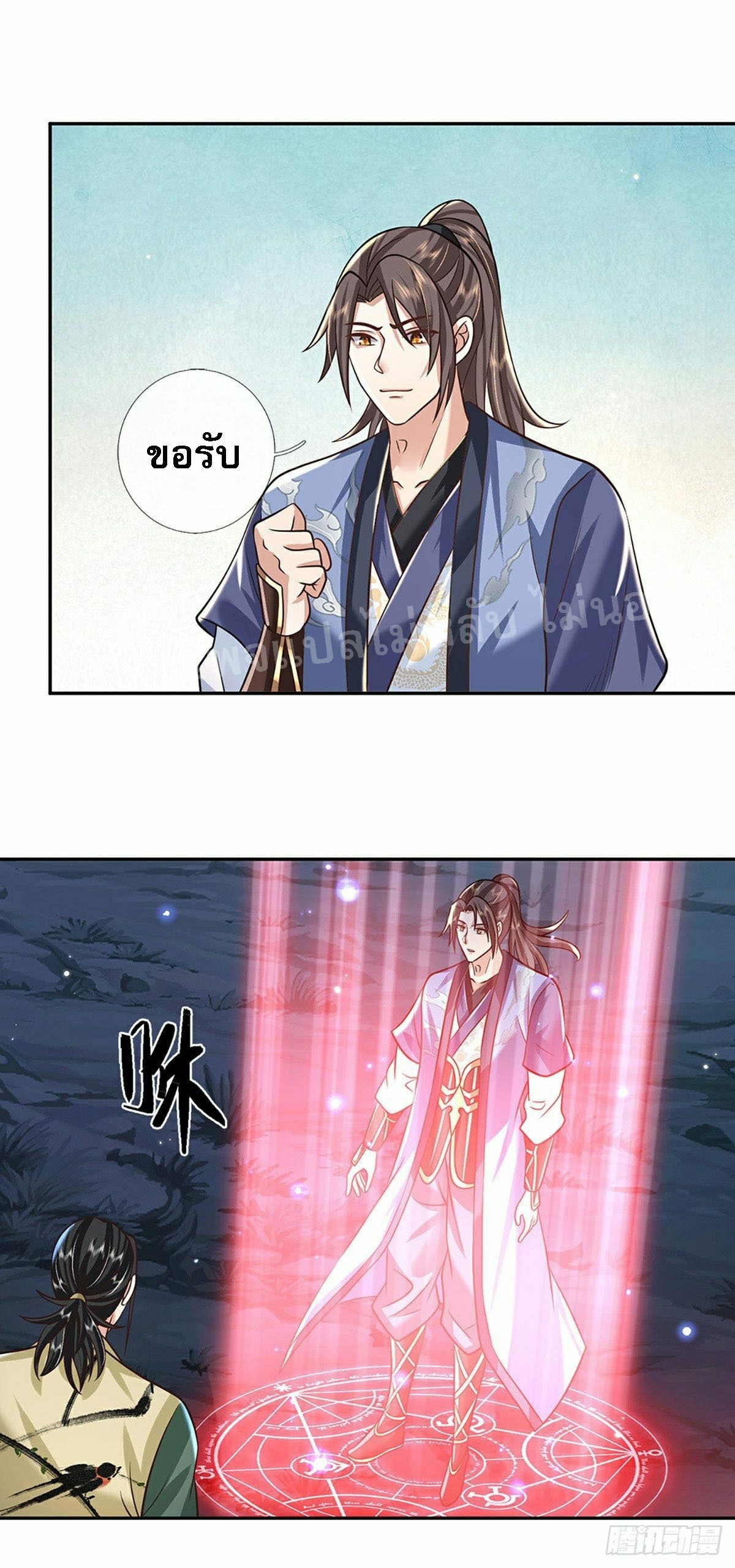 ราชันย์เทพยุทธ์มังกรผงาดฟ้า ตอนที่ 89 หน้า 26