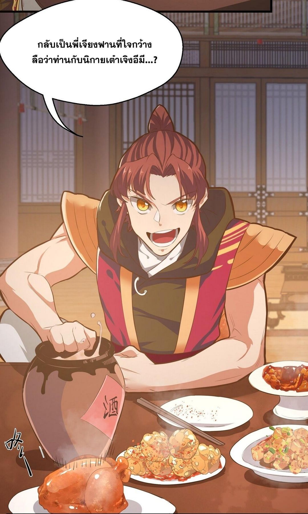 Surrounded By Monsters I Found A Little Witch ถูกปีศาจรายล้อม ข้าเก็บแม่มดน้อยขึ้นมา (ตัดจบ) ตอนที่ 15 หน้า 6