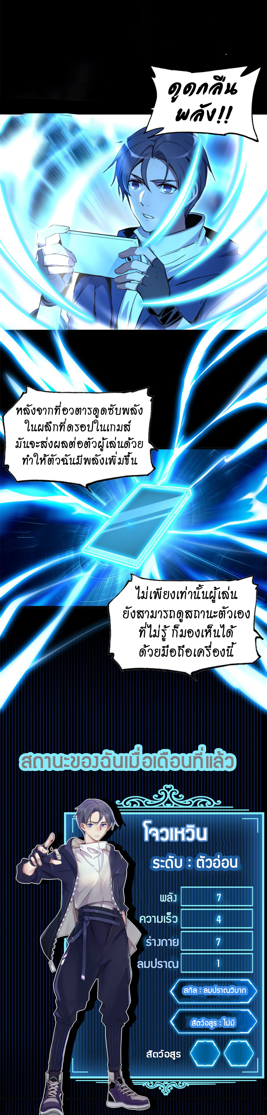 [ชนจีน] ฉันแค่อยากเล่นเกมส์เงียบๆ [I Just Want to Play the Game Quietly] ตอนที่ 1 หน้า 23
