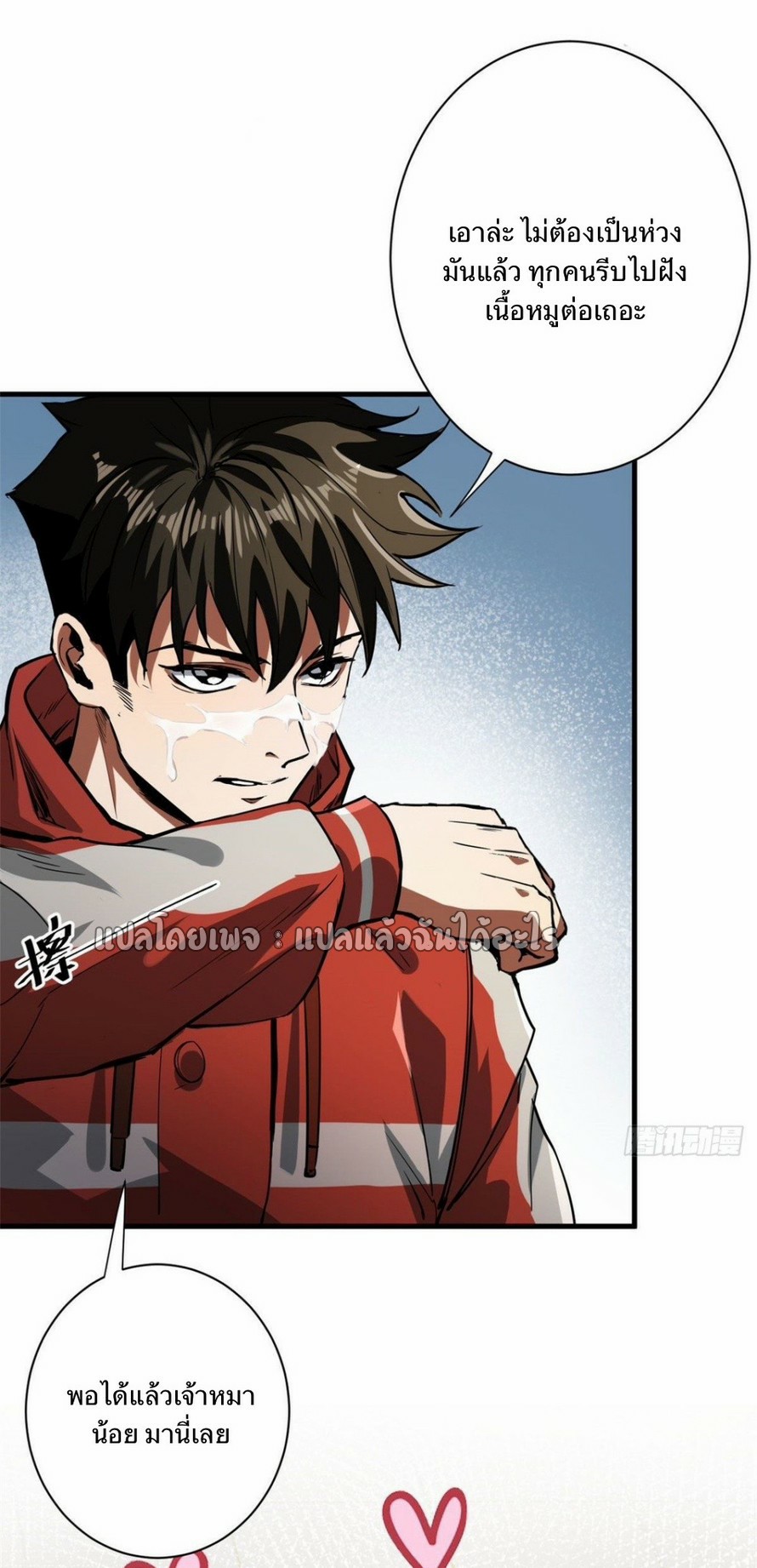 รูเล็ตเวิลด์ สุ่มไอเทมเอาชีวิตรอด ตอนที่ 86 หน้า 15