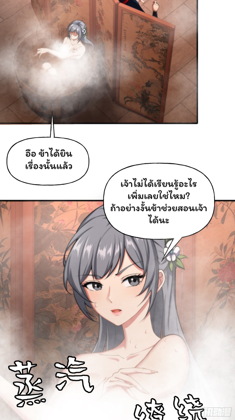 (ซ้ำกับราชันแห่งยุค)ทะลุมิติมาทั้งทีดันกลายเป็นตัวละครสุดแสนจะอาภัพไปเสียได้ ตอนที่ 11 หน้า 34