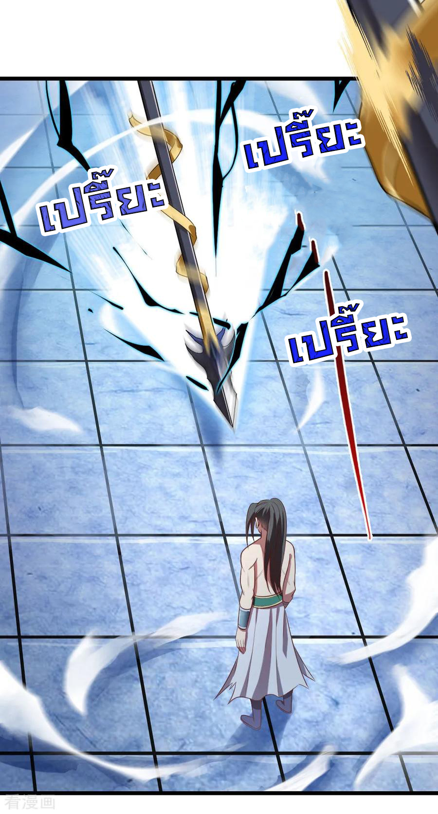 การกลับมาของเทพทำลายล้าง ตอนที่ 14 หน้า 11