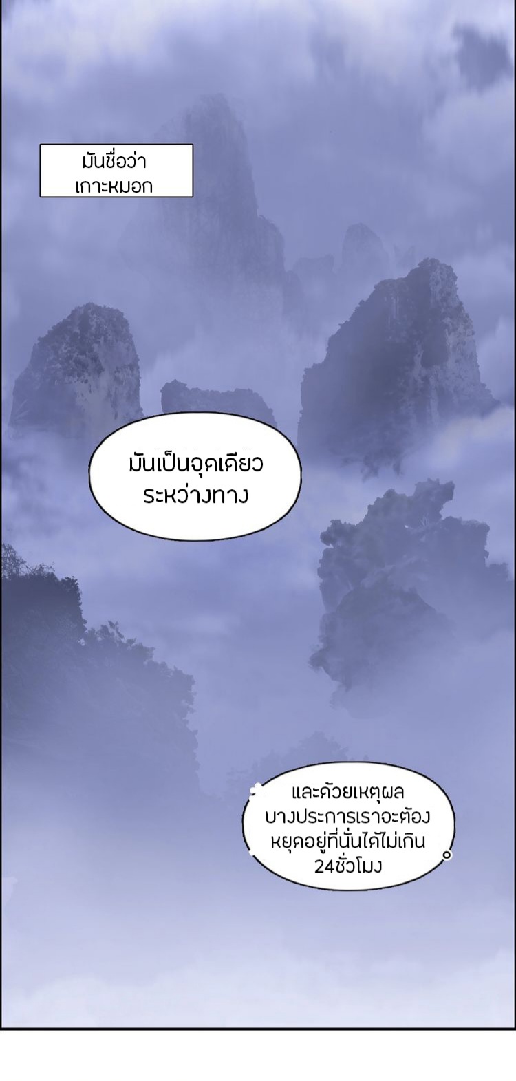 Super cube ตอนที่ 21 หน้า 4