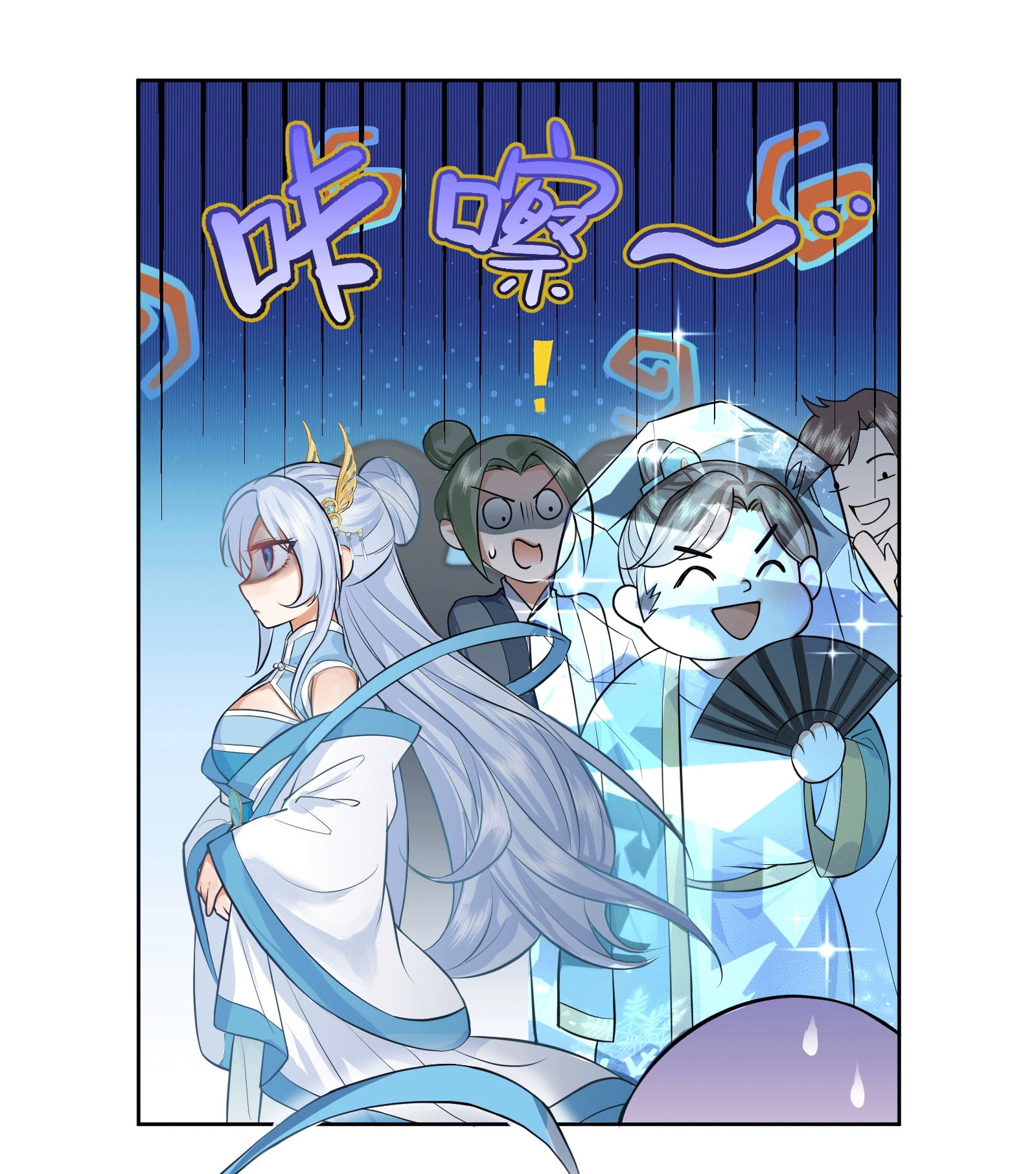 ภรรยาของข้าคือคนสำคัญแห่งสวรรค์ ตอนที่ 2 หน้า 5