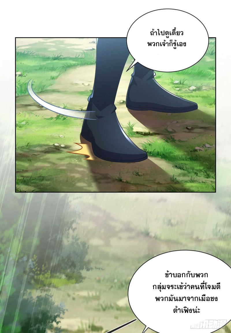 จักรพรรดิ 80,000 ปี ตอนที่ 116 หน้า 11