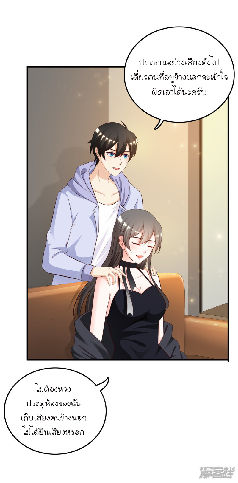 ราชาดอกไม้อมตะ ตอนที่ 38 หน้า 3