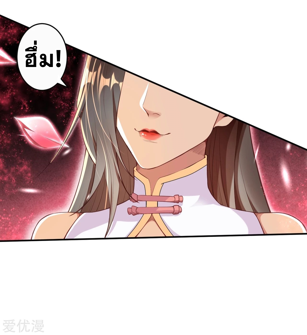 Against the Gods - อสูรพลิกฟ้า ตอนที่ 267 หน้า 44