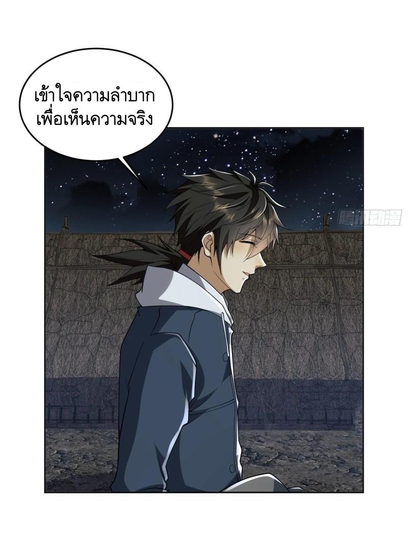 THE FIRST ORDER ตอนที่ 169 หน้า 46