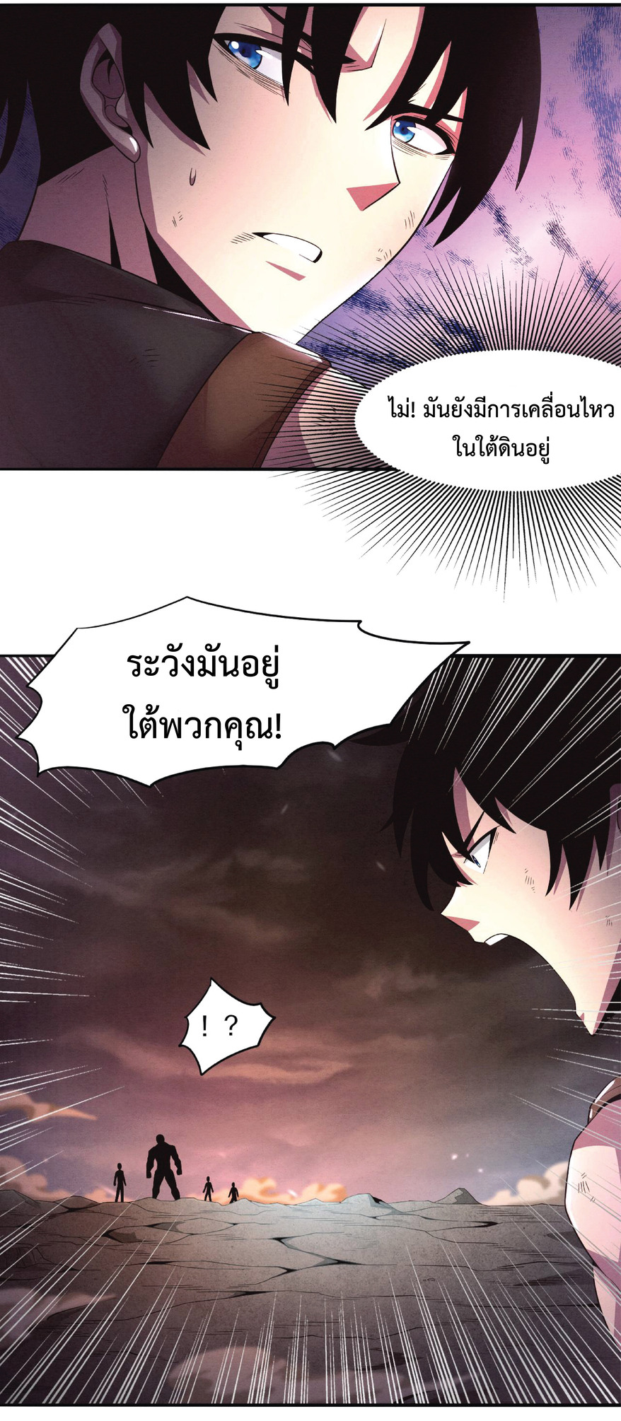 the frenzy of evolution การวิวัฒนาการที่บ้าคลั่ง ตอนที่ 37 หน้า 13