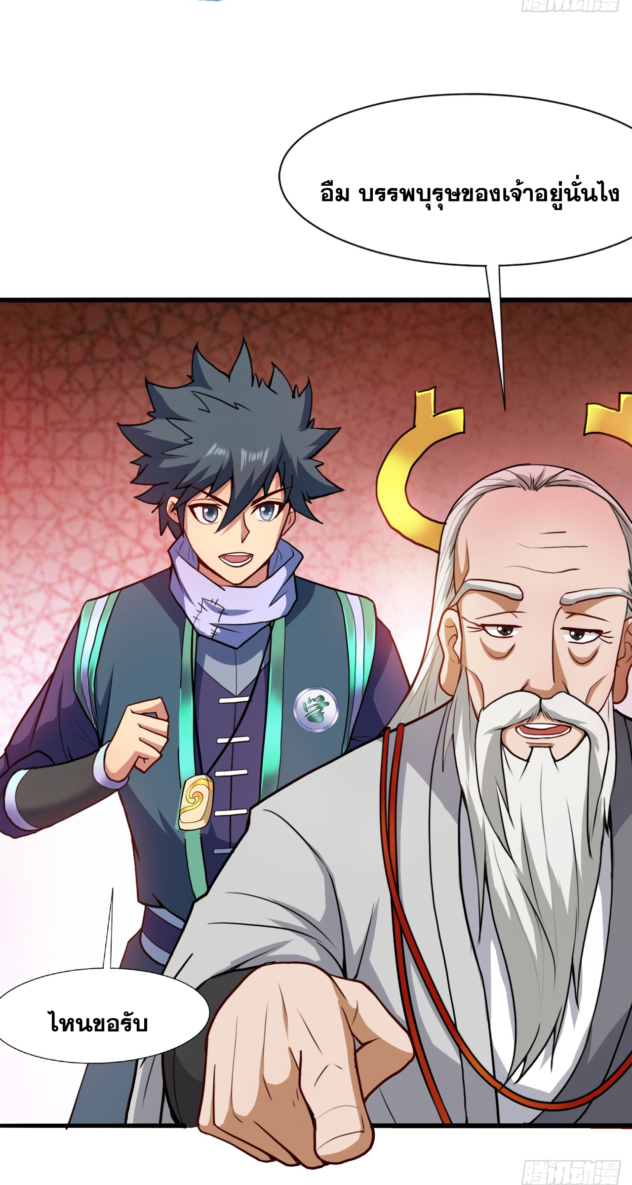 ข้าอยู่อย่างสันโดษมากว่า 100,000 ปี (ทันจีน) ตอนที่ 18 หน้า 31