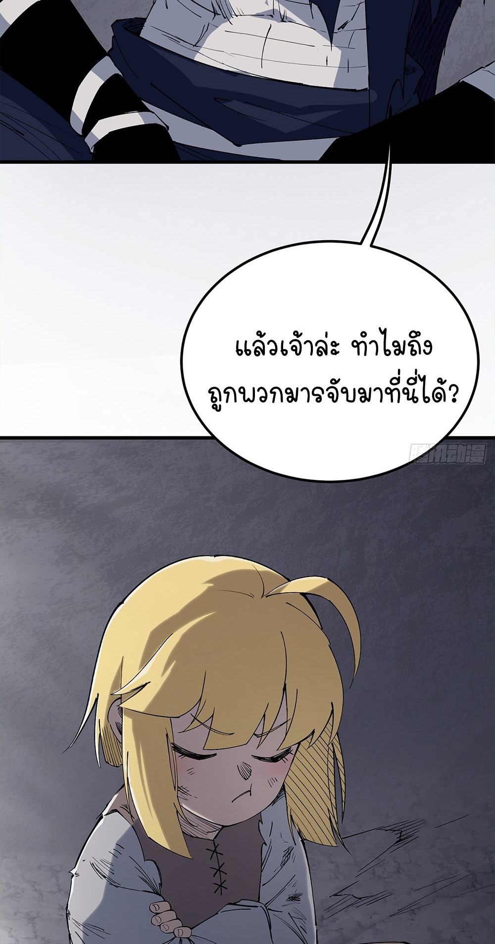 ภูเขาศพทะเลเลือด: การกลับมาของวีรบุรุษ | Mountains of Corpses and Seas of Blood | The Demon-Slaying Madman—Reborn as a Demon ตอนที่ 9 หน้า 11