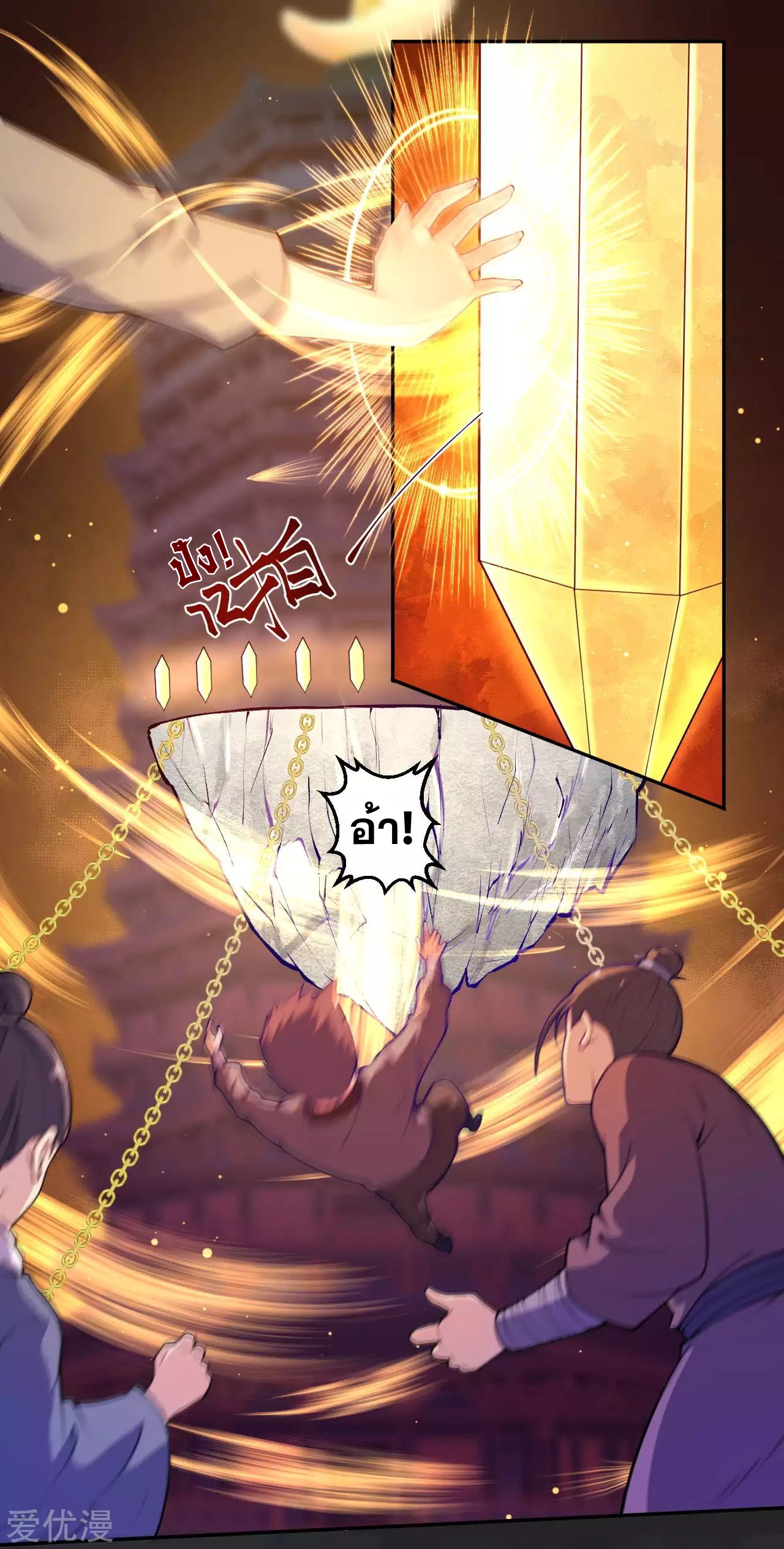 Against the Gods - อสูรพลิกฟ้า ตอนที่ 217 หน้า 5