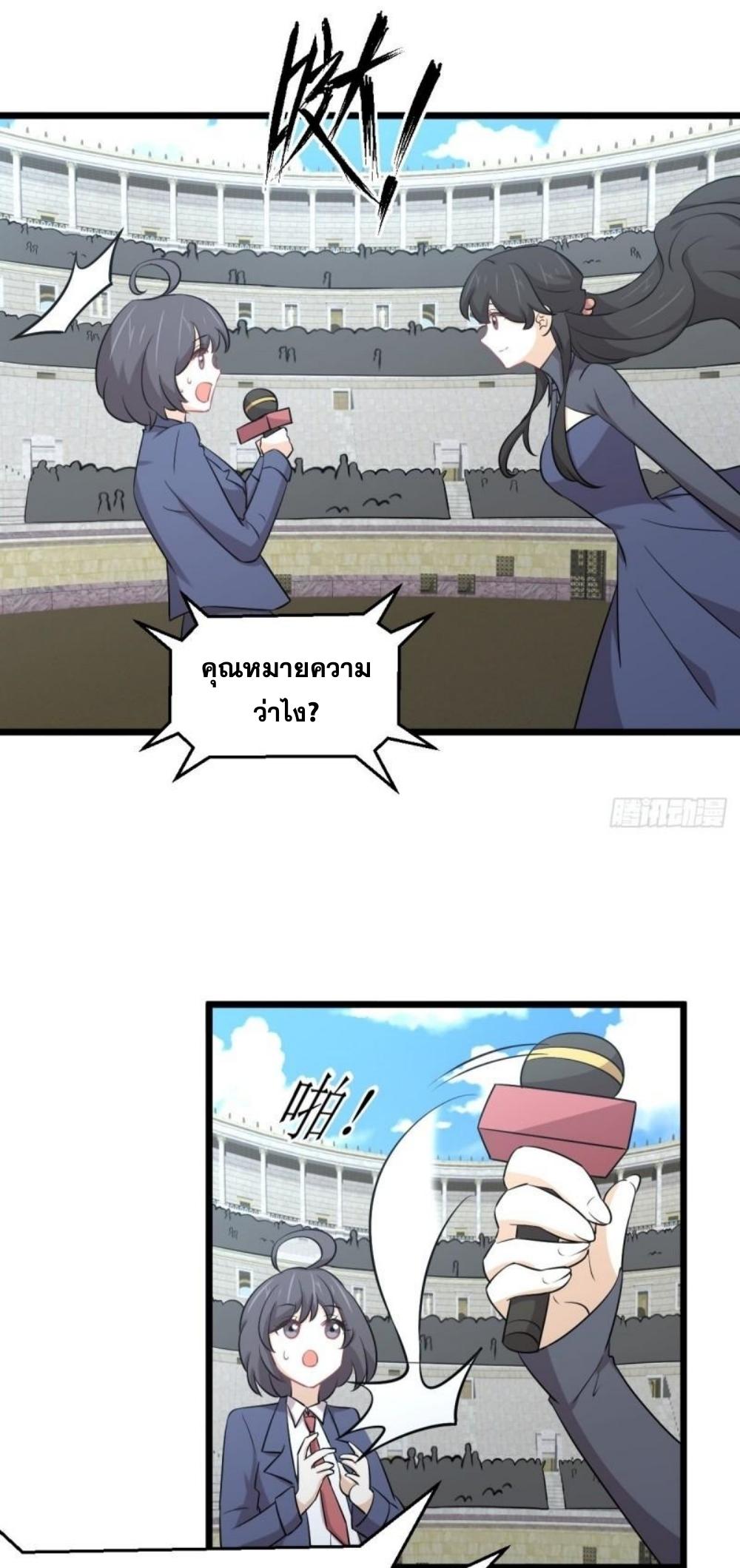 Immortal Swordsman in The Reverse World ข้าเซียนกระบี่ไม่เกาะสตรี ตอนที่ 286 หน้า 28